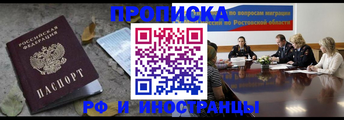 временная регистрация для всех в Берёзовском