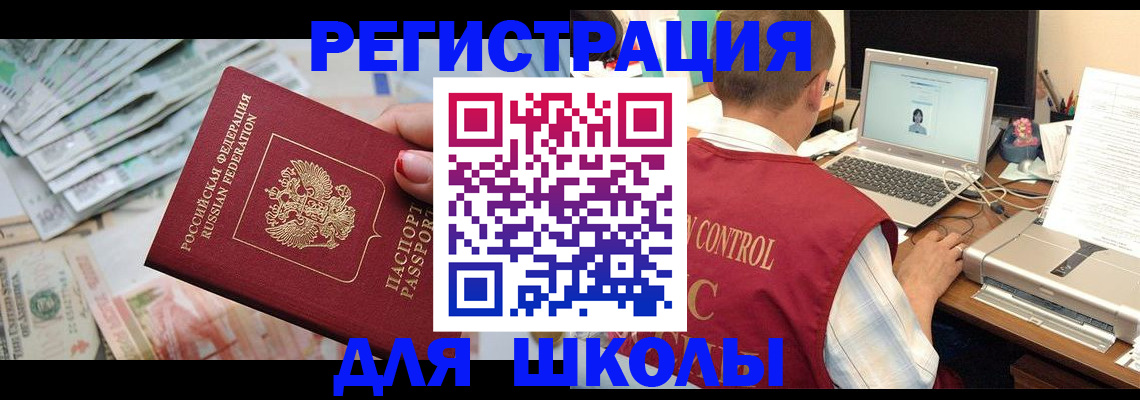временная регистрация законно в Берёзовском